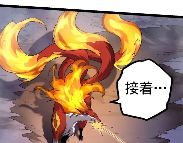 漫画《从大树开始的进化》第113话 离去第50张图