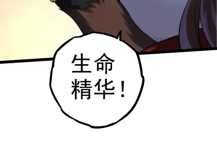 漫画《从大树开始的进化》第113话 离去第54张图