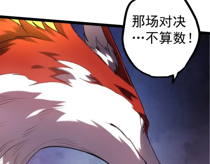 漫画《从大树开始的进化》第113话 离去第58张图