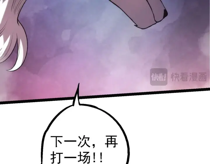 漫画《从大树开始的进化》第113话 离去第59张图