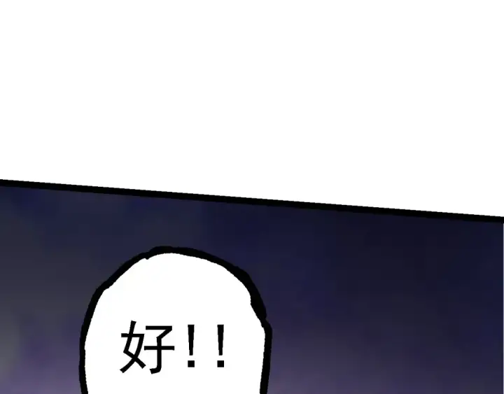 漫画《从大树开始的进化》第113话 离去第62张图