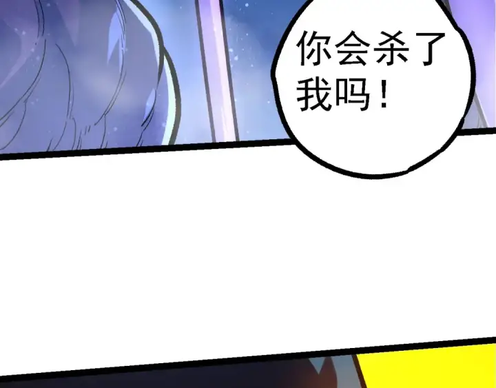 漫画《从大树开始的进化》第113话 离去第7张图