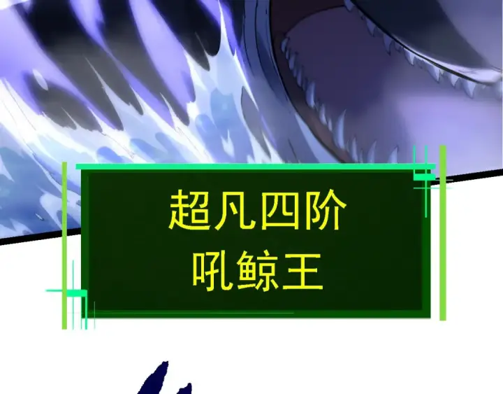 漫画《从大树开始的进化》第113话 离去第89张图