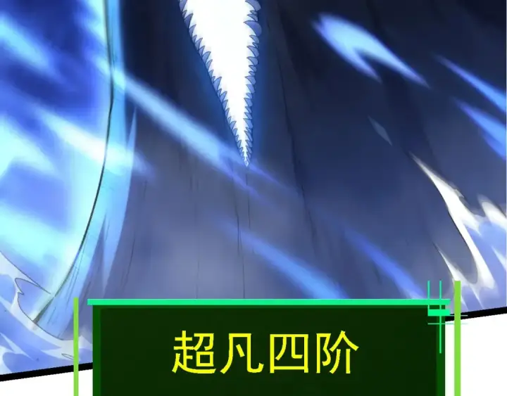 漫画《从大树开始的进化》第113话 离去第91张图