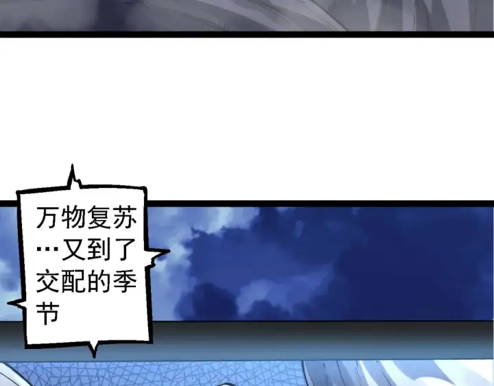 漫画《从大树开始的进化》第113话 离去第97张图