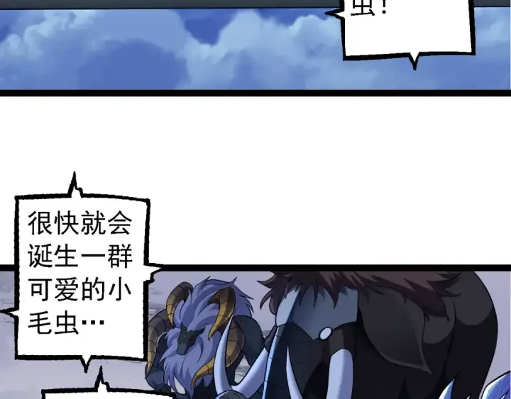 漫画《从大树开始的进化》第113话 离去第99张图