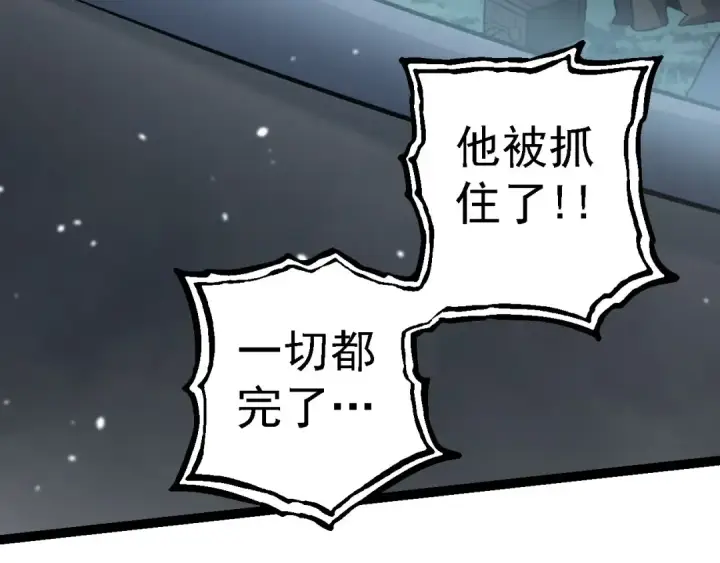 漫画《从大树开始的进化》第114话 准备战斗第101张图