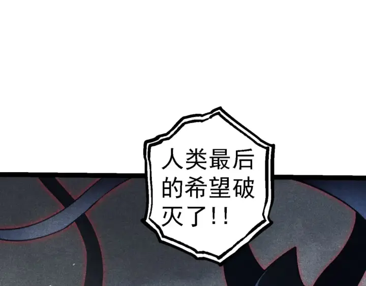 漫画《从大树开始的进化》第114话 准备战斗第102张图