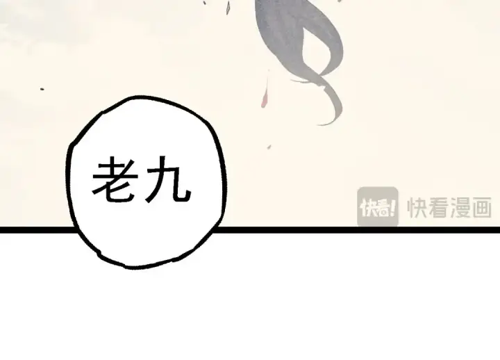漫画《从大树开始的进化》第114话 准备战斗第114张图