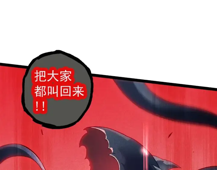 漫画《从大树开始的进化》第114话 准备战斗第135张图