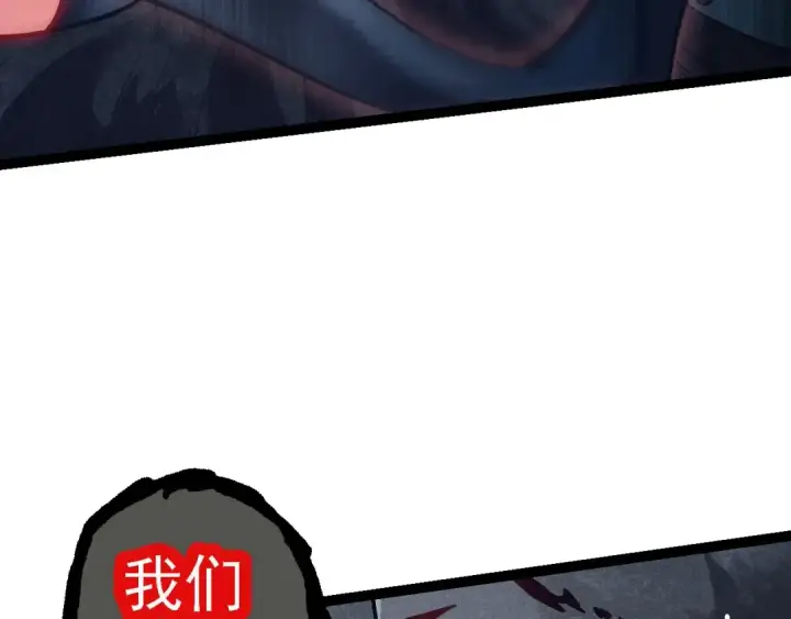 漫画《从大树开始的进化》第114话 准备战斗第137张图