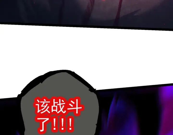 漫画《从大树开始的进化》第114话 准备战斗第141张图
