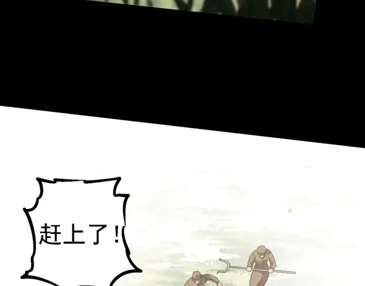 漫画《从大树开始的进化》第114话 准备战斗第18张图