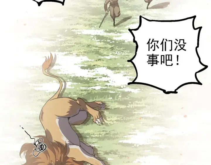 漫画《从大树开始的进化》第114话 准备战斗第19张图