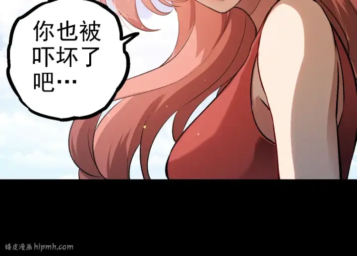 漫画《从大树开始的进化》第114话 准备战斗第24张图