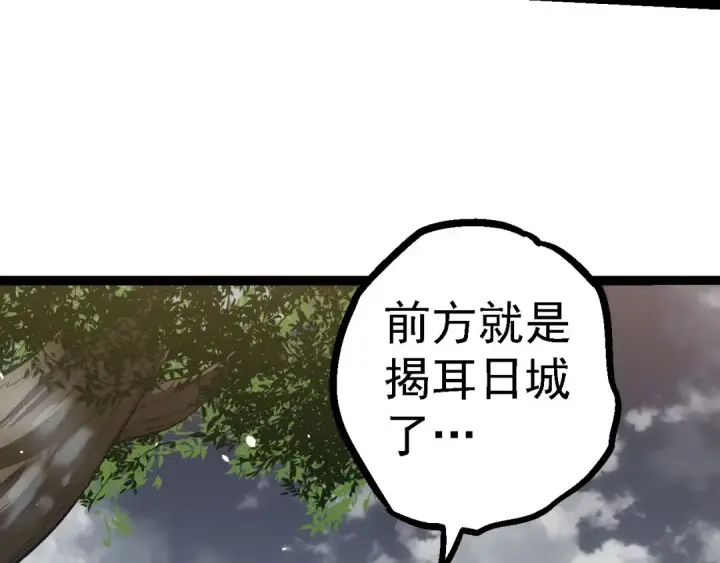 漫画《从大树开始的进化》第114话 准备战斗第27张图