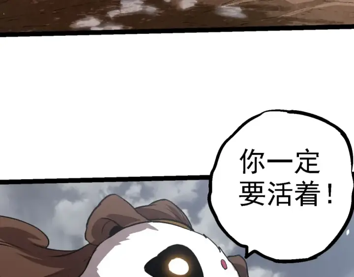 漫画《从大树开始的进化》第114话 准备战斗第29张图