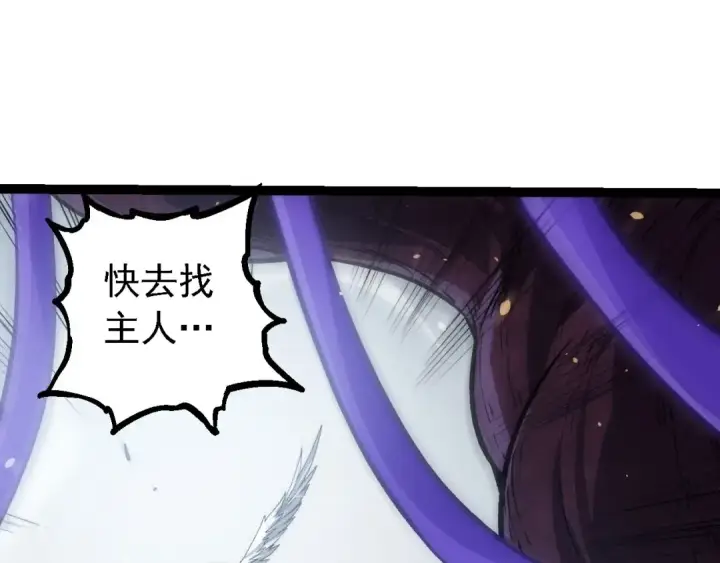漫画《从大树开始的进化》第114话 准备战斗第38张图