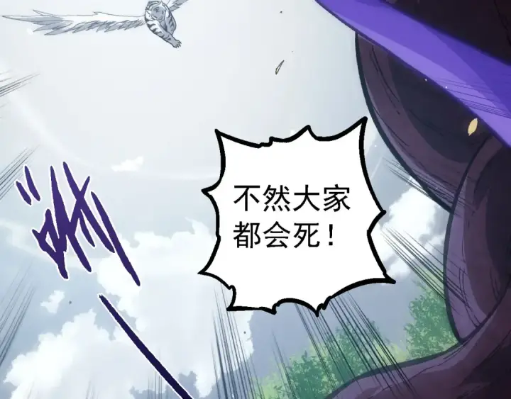 漫画《从大树开始的进化》第114话 准备战斗第39张图