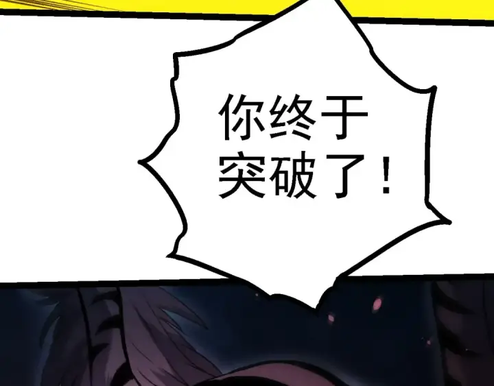 漫画《从大树开始的进化》第114话 准备战斗第42张图