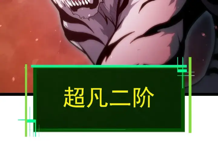 漫画《从大树开始的进化》第114话 准备战斗第44张图