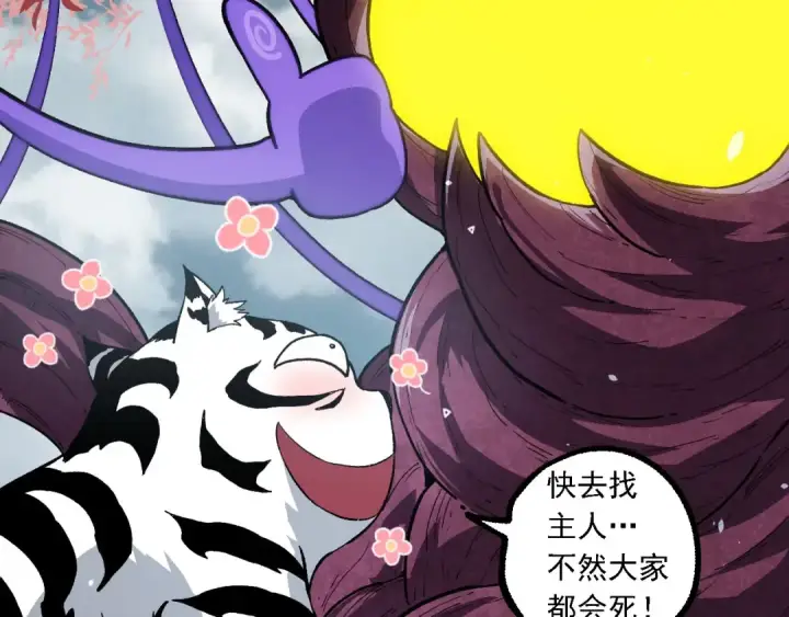 漫画《从大树开始的进化》第114话 准备战斗第46张图