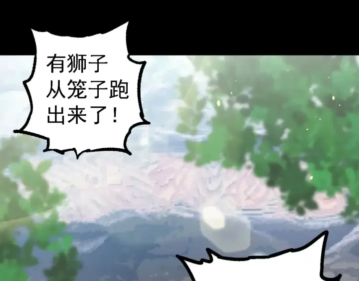 漫画《从大树开始的进化》第114话 准备战斗第5张图