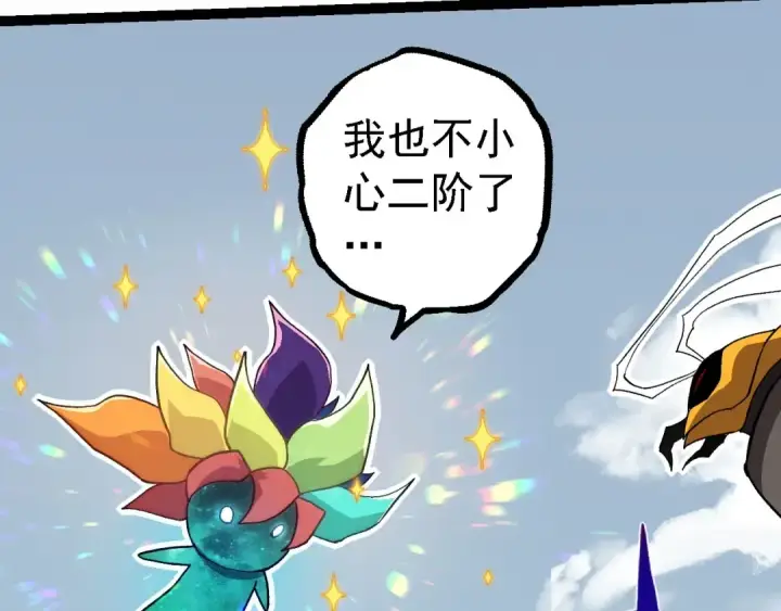 漫画《从大树开始的进化》第114话 准备战斗第50张图