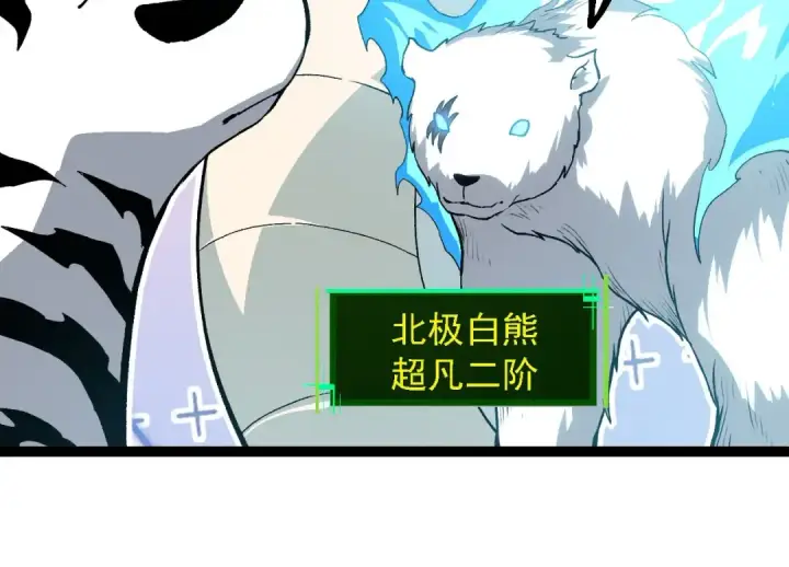漫画《从大树开始的进化》第114话 准备战斗第54张图