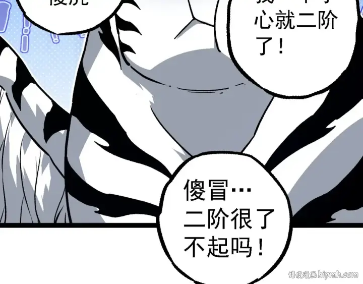 漫画《从大树开始的进化》第114话 准备战斗第56张图