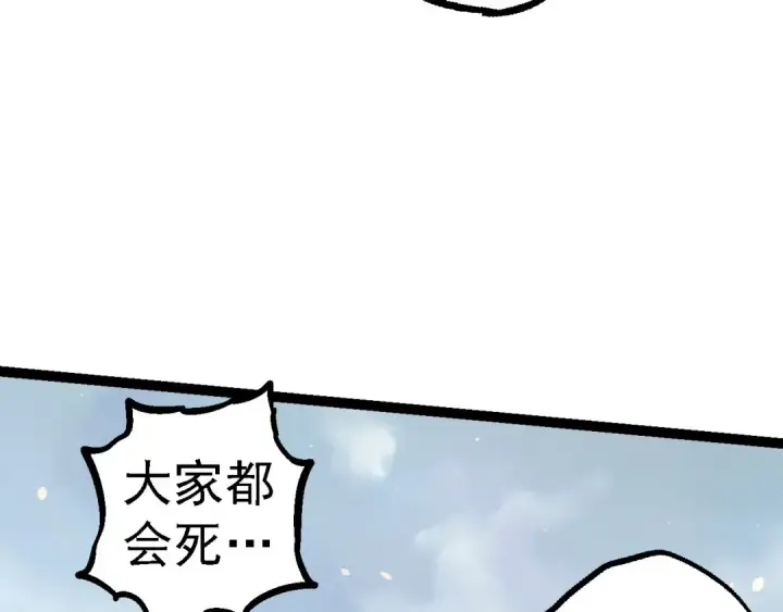 漫画《从大树开始的进化》第114话 准备战斗第57张图