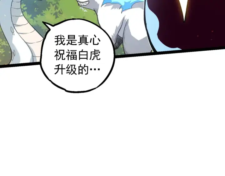 漫画《从大树开始的进化》第114话 准备战斗第59张图