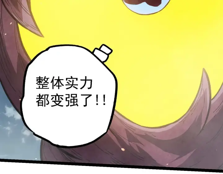 漫画《从大树开始的进化》第114话 准备战斗第61张图