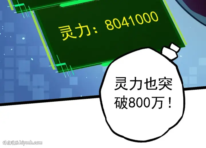 漫画《从大树开始的进化》第114话 准备战斗第64张图