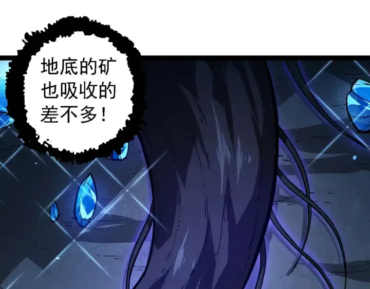 漫画《从大树开始的进化》第114话 准备战斗第65张图