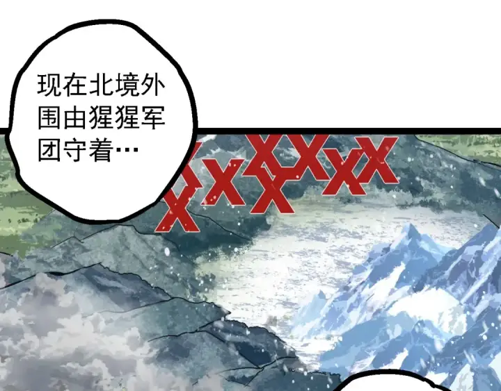 漫画《从大树开始的进化》第114话 准备战斗第67张图
