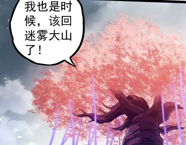 漫画《从大树开始的进化》第114话 准备战斗第69张图