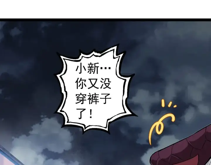 漫画《从大树开始的进化》第114话 准备战斗第85张图