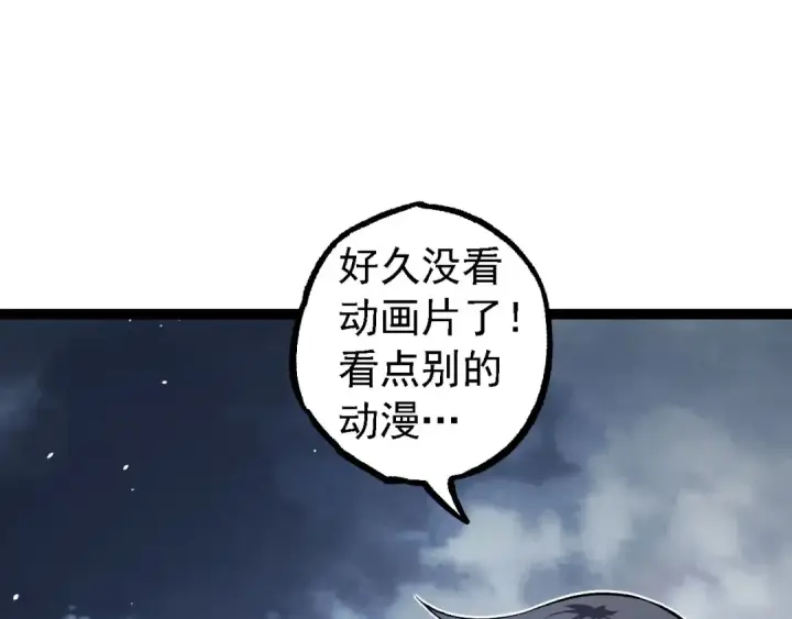 漫画《从大树开始的进化》第114话 准备战斗第90张图