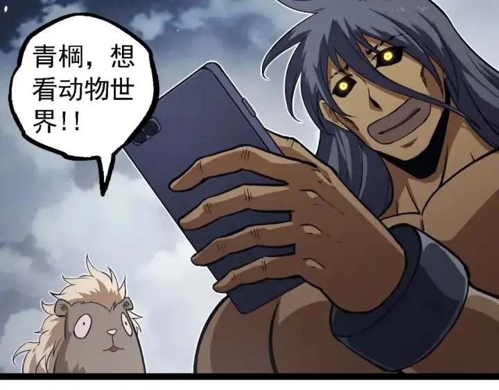 漫画《从大树开始的进化》第114话 准备战斗第91张图