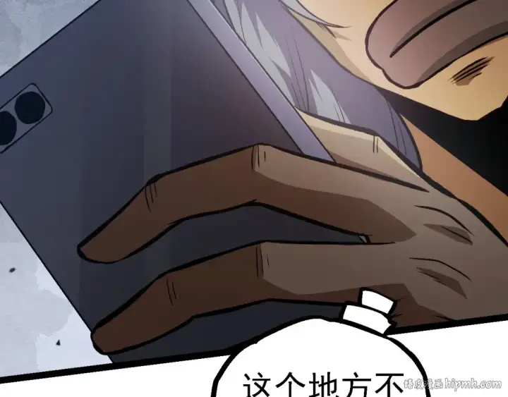 漫画《从大树开始的进化》第114话 准备战斗第96张图