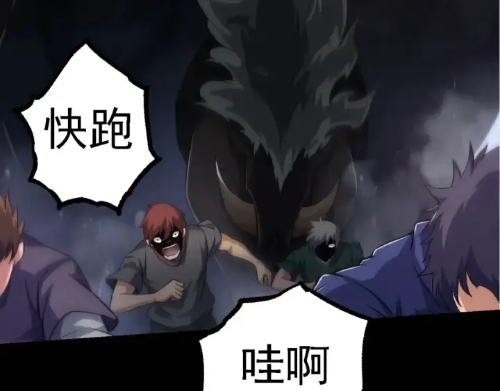 漫画《从大树开始的进化》第115话 必须要做的事情第10张图