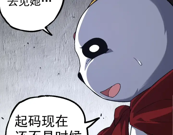 漫画《从大树开始的进化》第115话 必须要做的事情第100张图