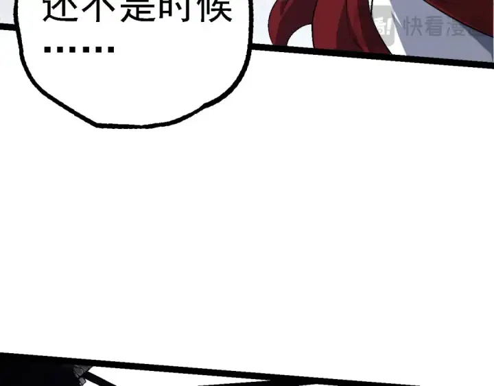 漫画《从大树开始的进化》第115话 必须要做的事情第101张图