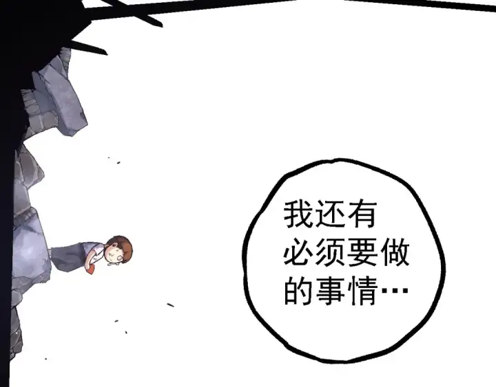 漫画《从大树开始的进化》第115话 必须要做的事情第102张图