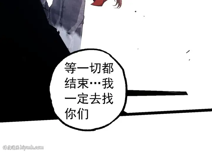 漫画《从大树开始的进化》第115话 必须要做的事情第104张图