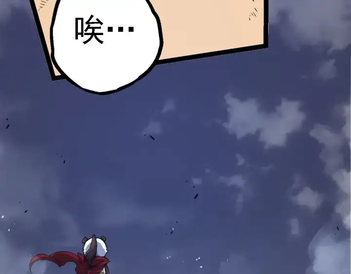 漫画《从大树开始的进化》第115话 必须要做的事情第108张图