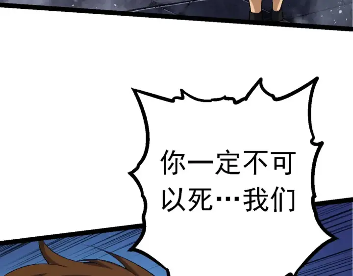 漫画《从大树开始的进化》第115话 必须要做的事情第110张图