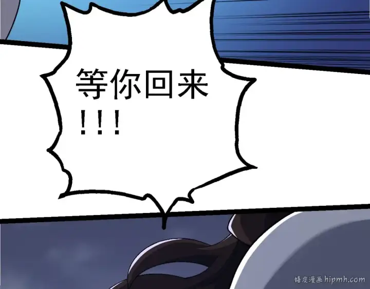 漫画《从大树开始的进化》第115话 必须要做的事情第112张图