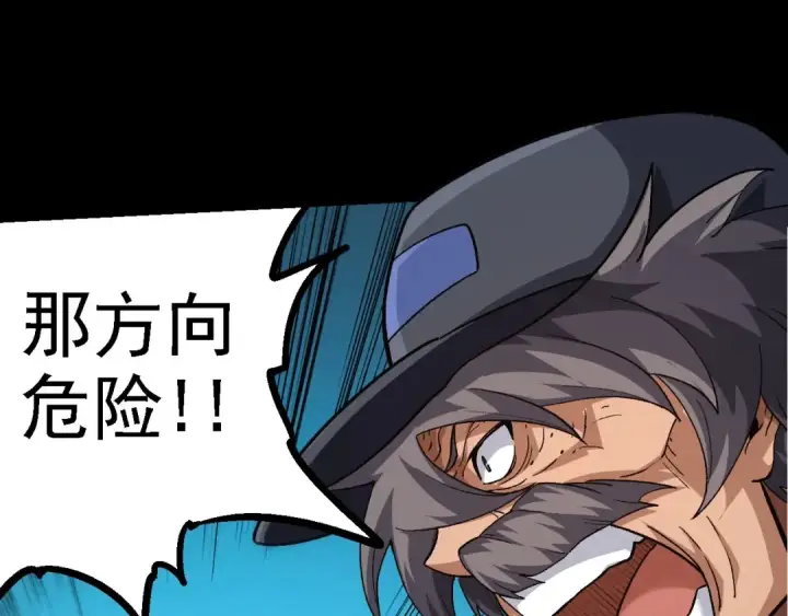 漫画《从大树开始的进化》第115话 必须要做的事情第13张图